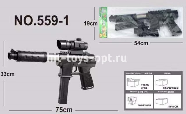 Автомат 559-1, 75см