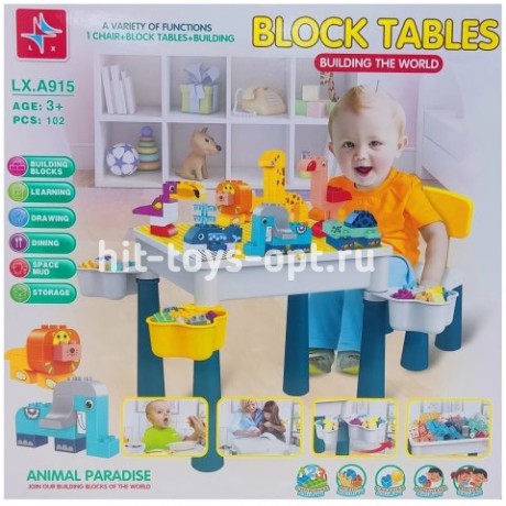 Стол для лего 102 дет.