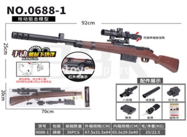 Винтовка Моссина 92 см