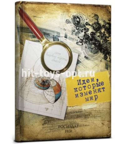 Записная книжка А5ф 128л Идеи, которые изменят мир 7БЦ,поролон,матовая ламинация ТМ"Collezione"