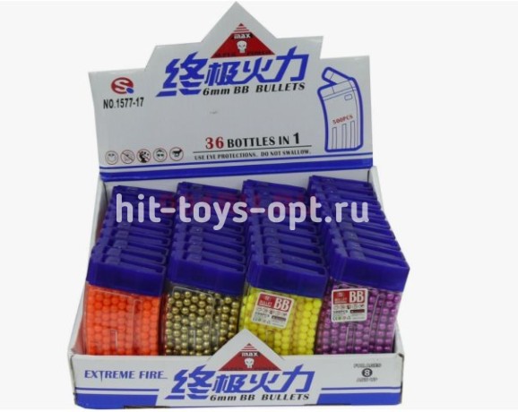 Набор пулек в рожке 500 шт, в уп 36 шт. цена за шт.