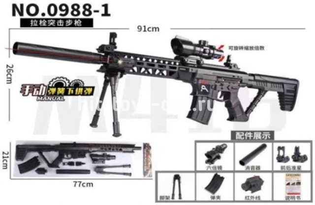 Автомат большой, 91 см