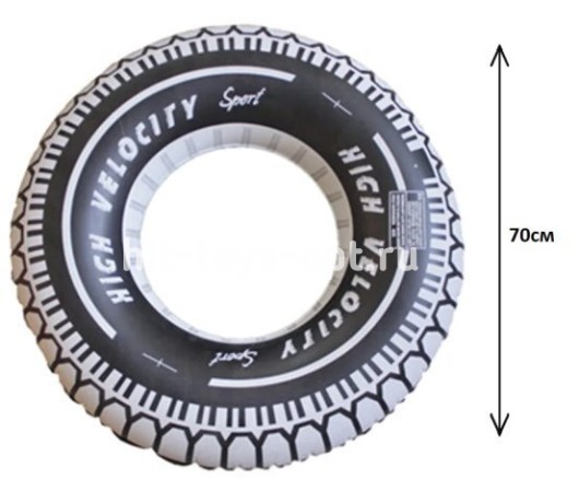 Надувной круг шина 70 см