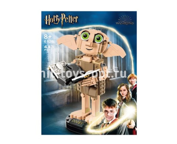 Конструктор Гарри Добби Домашний Эльф 443 дет.