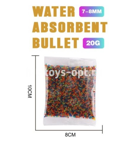 Арбизы в пакете 10*8