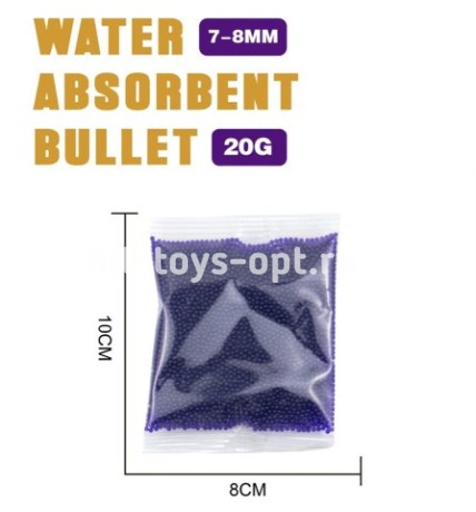 Арбизы в пакете 10*8