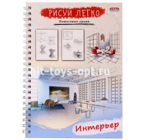 Блокнот Prof-Press Рисуй легко Интерьер 64 листа