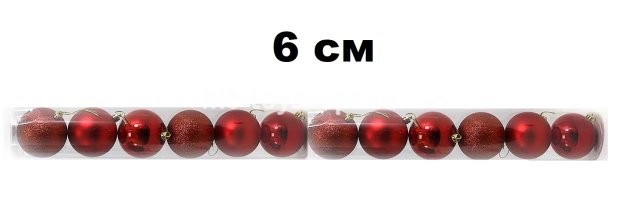 Набор шаров 6см 12шар 1цв, однотонные, глянец/искра, в тубусе красный