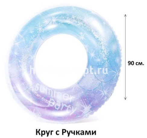Надувной круг Блес голубой 90 см