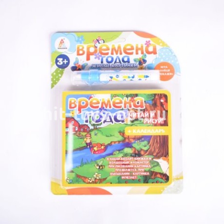 Книжечка + волшебный фломастер