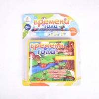 Книжечка + волшебный фломастер