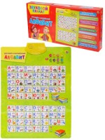 Звуковой плакат &quot;РУССКИЙ И АНГЛИЙСКИЙ АЛФАВИТ&quot;