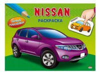 Раскраска А5 Проф-Пресс "Первые наклейки. NISSAN" с наклейками