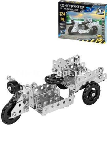 Конструктор металлический № 7. Серия ИЗОБРЕТАТЕЛЬ (224 детали, 18 моделей)