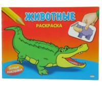 Раскраска с накл.А5 РН-2774 4л. в Ассортименте