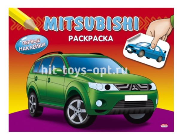 Раскраска А5 Проф-Пресс "Первые наклейки. MITSUBISHI" с наклейками