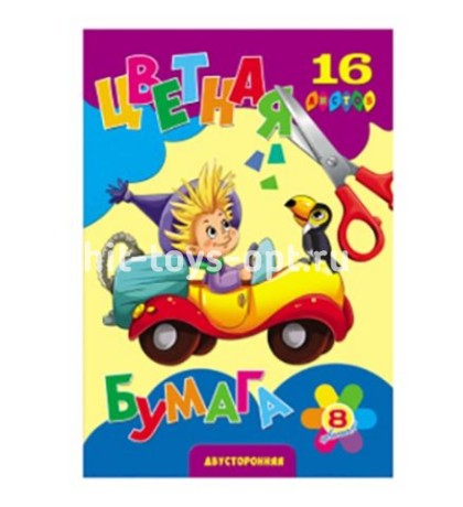 Бумага цветная МАЛЫЙ ФОРМАТ А5+ (166*240мм) двухстронняя 16л 8цв Веселая поездка, на