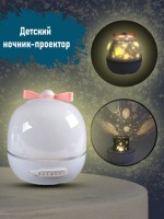 Ночник от сети (с сменными картинками )